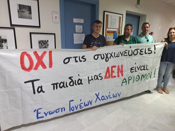 Μαζική συμμετοχή στην κινητοποίηση της Ένωσης γονέων για τις συγχωνεύσεις σχολικών τμημάτων