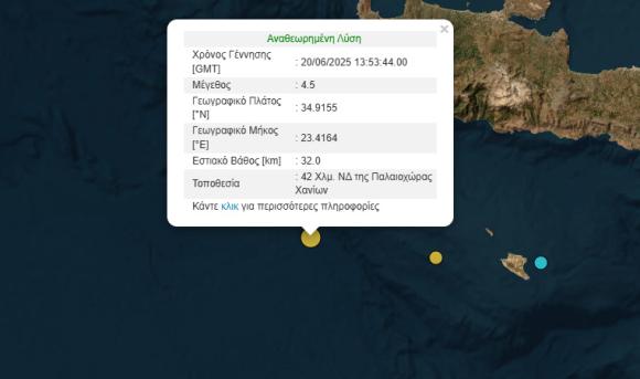 Σεισμική δόνηση με επίκεντρο δυτικά της Γαύδου