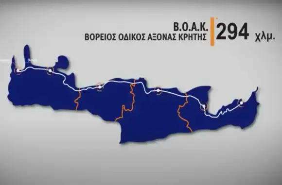 Κυρώθηκε από τη Βουλή η σύμβαση για το Χανιά – Ηράκλειο