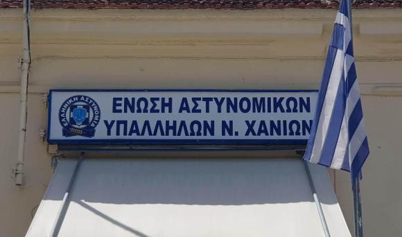 Νέα επιστολή αγωνίας της ΕΑΣΥ Χανίων για ενίσχυση των αστυνομικών υπηρεσιών
