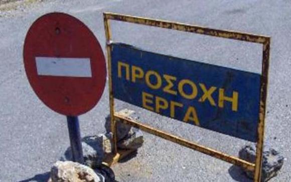 Προσοχή! Ασφαλτοστρώνεται η οδός Κων/νου Μητσοτάκη