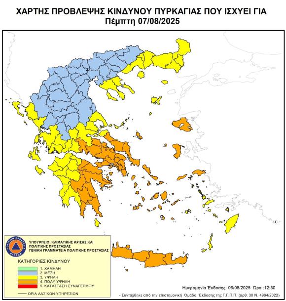 Κίνδυνος πυρκαγιάς πολύ υψηλός αύριο Πέμπτη σε όλη την Κρήτη