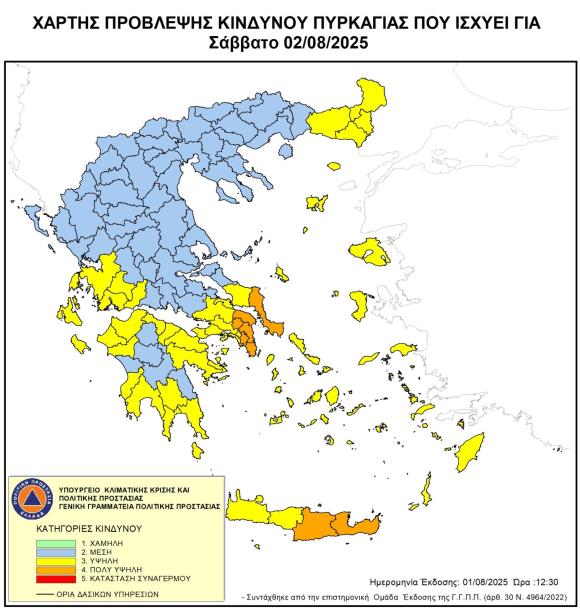 Πολύ υψηλός κίνδυνος πυρκαγιάς στις Π.Ε Ηρακλείου και Λασιθίου