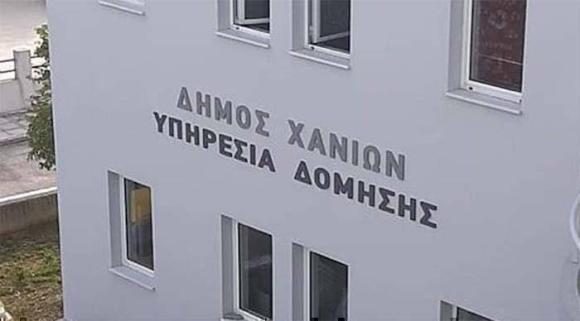 Κινητοποίηση του Συλλ. Εργαζ. ΟΤΑ Χανίων μετά τα περιστατικά σε ΥΔΟΜ και Νέα Χώρα