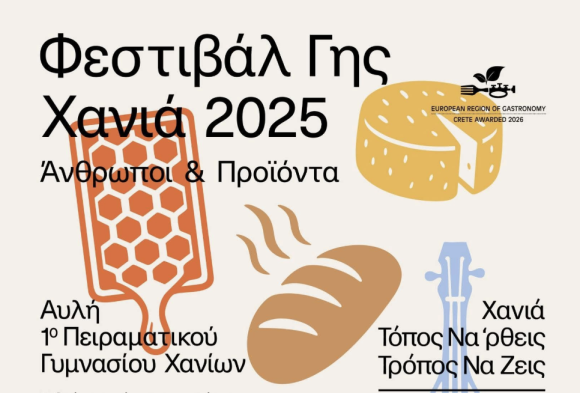 Η ΔΕΔΙΣΑ με ενημερωτικό περίπτερο στο Φεστιβάλ Γης