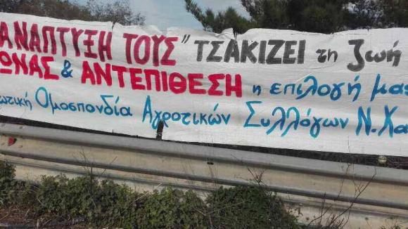 Κάλεσμα της Ενωτικής Ομοσπονδίας για την συγκέντρωση της Πρωτομαγιάς