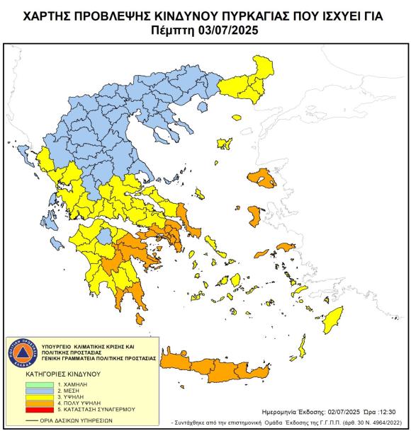 Πλύ υψηλός ο κίνδυνος πρόκλησης πυρκαγιάς σε όλη την Κρήτη