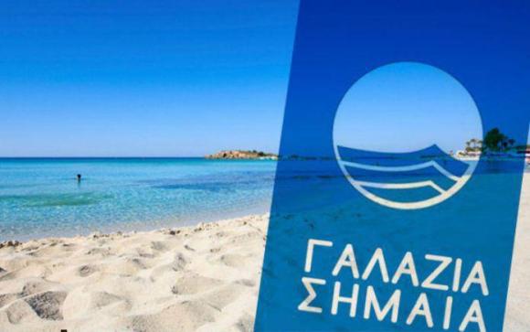 Δεύτερη στον κόσμο σε Γαλάζιες Σημαίες η Ελλάδα, πρώτη Περιφέρεια η Κρήτη!