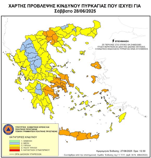 Πολύ υψηλός ο κίνδυνος πρόκλησης πυρκαγιάς το Σάββατο σε όλη την Κρήτη