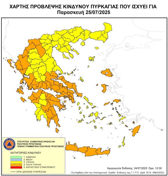 Κίνδυνος Πυρκαγιάς πολύ υψηλός για αύριο Παρασκευή στην Κρήτη