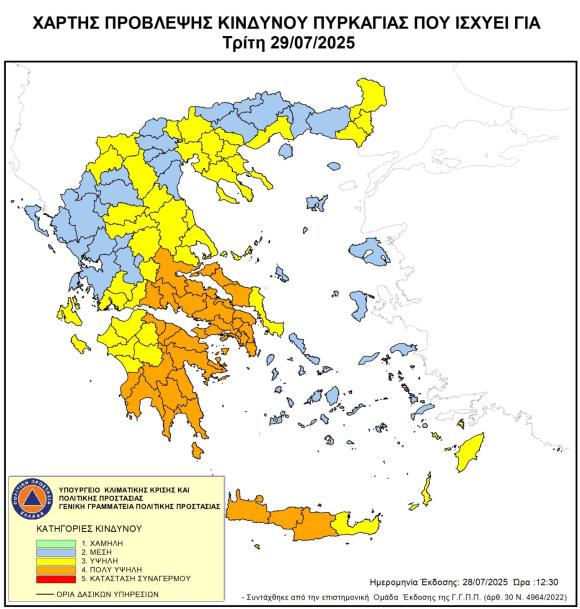 Πολύ υψηλός κίνδυνος πρόκλησης πυρκαγιάς σε Χανιά, Ρέθυμνο και Ηράκλειο την Τρίτη