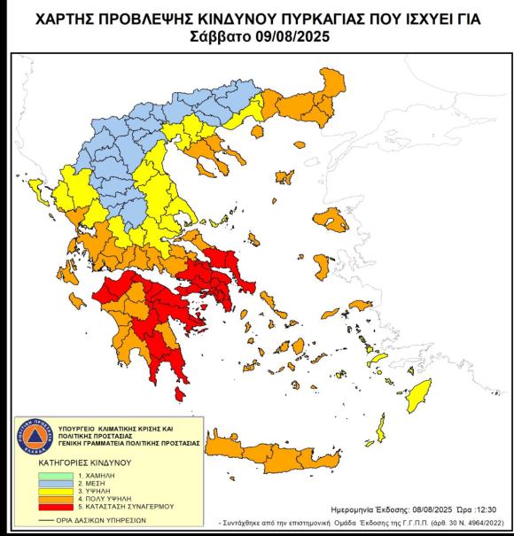 Κίνδυνος Πυρκαγιάς πολύ υψηλός για αύριο Σάββατο σε όλη την Κρήτη