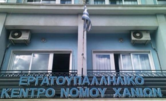 Το Εργατικό Κέντρο Χανίων στηρίζει τους εργαζόμενους στις ΔΟΥ