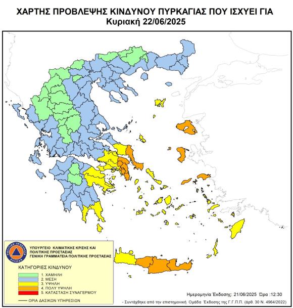 Πολύ υψηλός κίνδυνος πυρκαγιάς την Κυριακή σε Ρέθυμνο, Ηράκλειο και Λασίθι