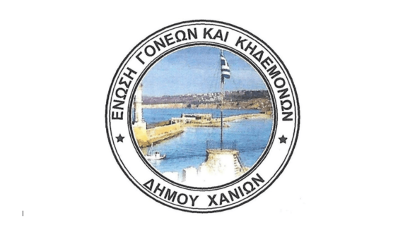 Το νέο Δ.Σ. της Ένωσης Γονέων Χανίων
