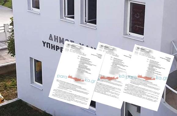 ΑΠΟΚΛΕΙΣΤΙΚΟ | Αυτές οι αποφάσεις οδήγησαν στο επεισόδιο στην ΥΔΟΜ Χανίων!