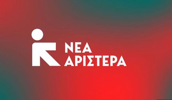 Η Ν.Ε. Χανίων της Νέας Αριστεράς για το Π.Δ. 129