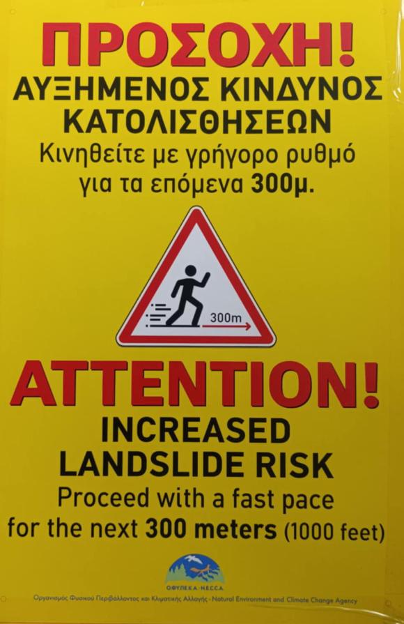 ΦΩΤΟ | Κλειστό λόγω καιρού το Φαράγγι της Σαμαριάς. Μπαίνουν προειδοποιητικές πινακίδες για τις βραχοπτώσεις
