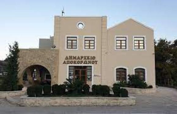 Ανοιχτή ημερίδα στο Δημαρχείο Αποκορώνου για τους οικισμούς και το νέο διάταγμα
