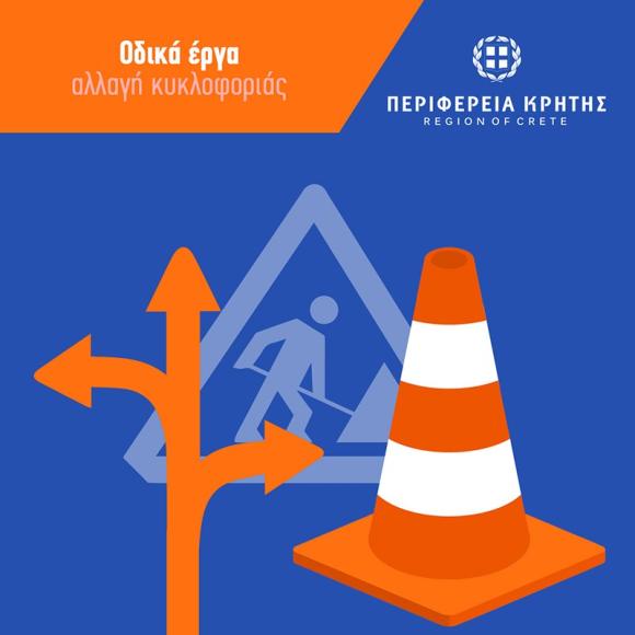 Εργασίες ασφαλτόστρωσης στον ΒΟΑΚ στο Ρέθυμνο