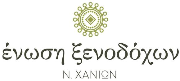 Υπόμνημα με τα έργα προτεραιότητας για τα Χανιά