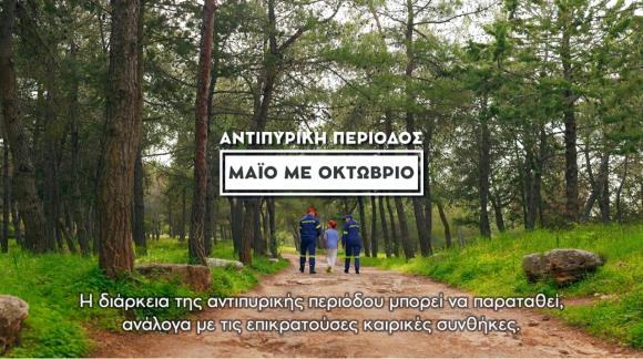ΒΙΝΤΕΟ | «Ήρωας γίνεσαι όταν προλαμβάνεις!»