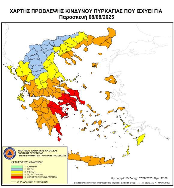 Κίνδυνος Πυρκαγιάς πολύ υψηλός για αύριο Παρασκευή σε όλη την Κρήτη