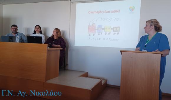 Ολοκληρώθηκαν τα σεμινάρια για τις Νευροαναπτυξιακές Διαταραχές και τον Αυτισμό