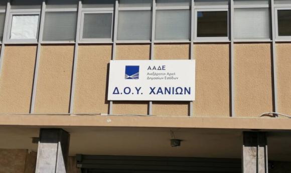 Το δημοτικό συμβούλιο Χανίων κατά της κατάργησης των τοπικών ΔΟΥ
