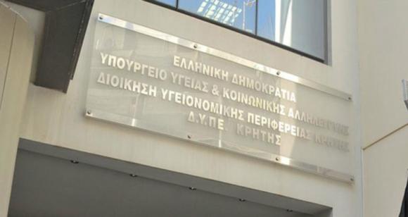 Πρόγραμμα δράσης ψυχικής υγείας στο Δήμο Γαύδου