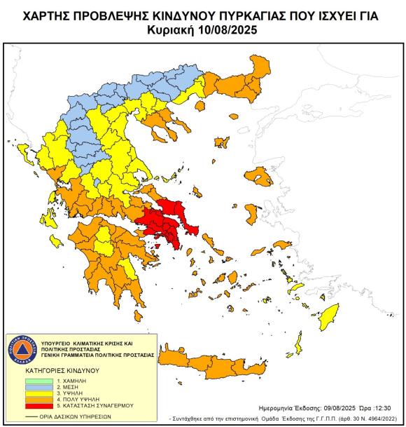 Πολύ υψηλός κίνδυνος πυρκαγιάς σε όλη την Κρήτη