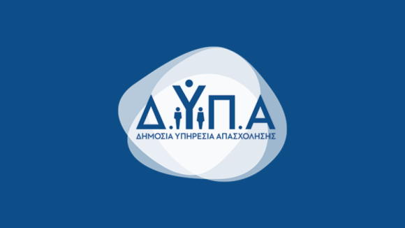 Στα Χανιά η 42η «Ημέρα Καριέρας» της ΔΥΠΑ στις 29 Μαρτίου