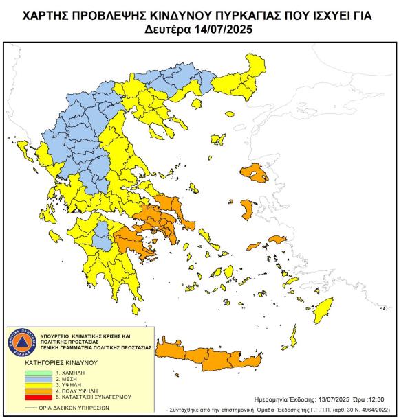 Κίνδυνος Πυρκαγιάς πολύ υψηλός για αύριο Δευτέρα 14 Ιουλίου 2025 σε όλη την Κρήτη