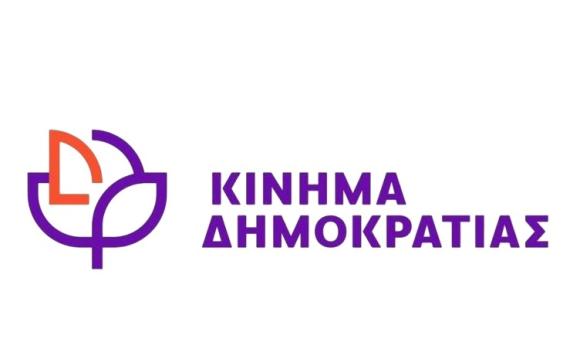Η Ν.Ε. Χανίων του Κινήματος Δημοκρατίας για την επίσκεψη Κασσελάκη