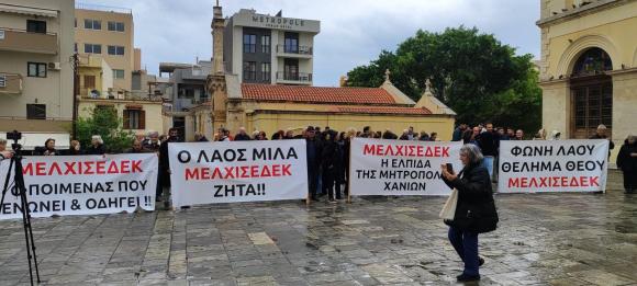 Αποφασίζει η Ιερά Επαρχιακή Σύνοδος της Εκκλησίας της Κρήτης για το νέο Μητροπολίτη Κυδωνίας και Αποκορώνου