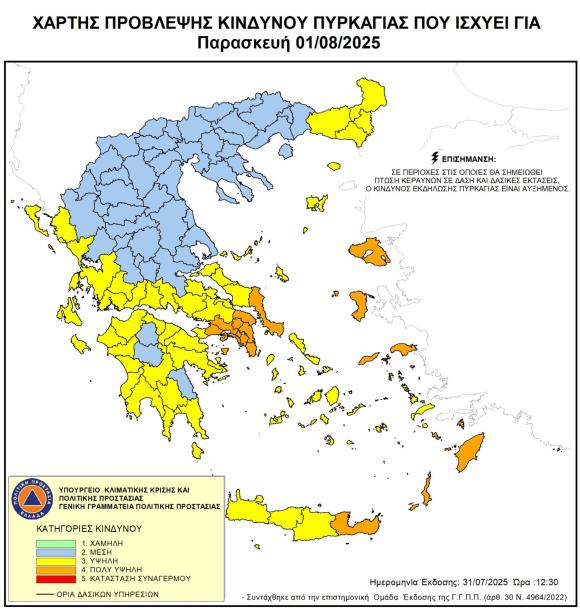 Πολύ υψηλός κίνδυνος πρόκλησης πυρκαγιά για το Λασίθι