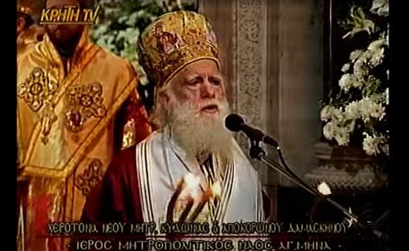 ΒΙΝΤΕΟ | Η χειροτονία του μακαριστού Δαμασκηνού στις 17 Νοεμβρίου 2006