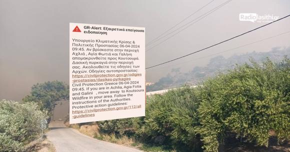 ΒΙΝΤΕΟ | Μεγάλη και άνιση μάχη με τις φλόγες στην Ιεράπετρα. Επεκτείνεται διαρκώς το πύρινο μέτωπο