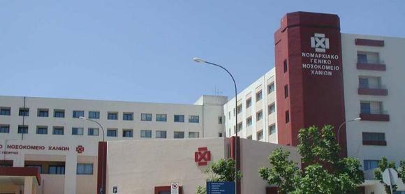 Τα ιατρεία για τα ηλεκτρονικά ραντεβού στο νοσοκομείο Χανίων