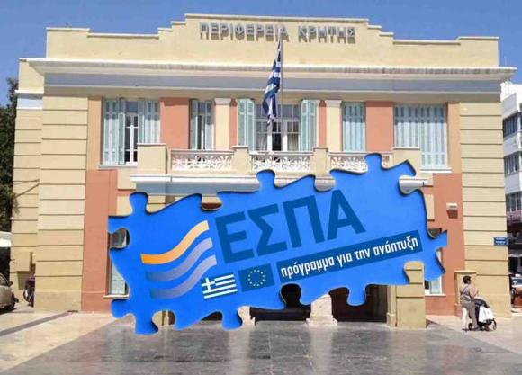 Η Κρήτη στην πρώτη θέση της υπερδέσμευσης πόρων – Η αξιοποίηση των χρηματοδοτήσεων του ΕΣΠΑ